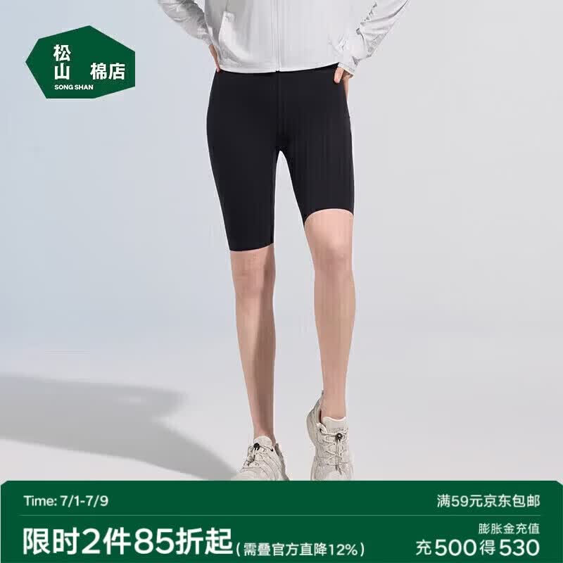 松山棉店高弹无痕裸感百搭打底裤女可外穿休闲运动瑜伽裤子凉感透气防晒