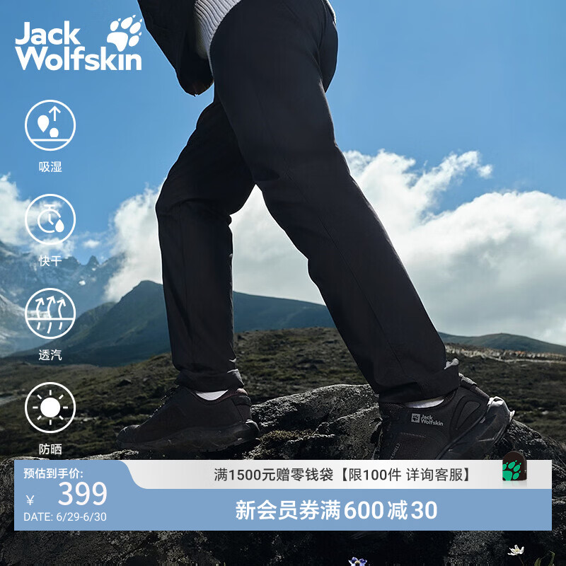 jackWolfskin狼爪25秋冬新款CONDA男士户外速干长裤运动休闲男裤5520133 黑色/6000 L