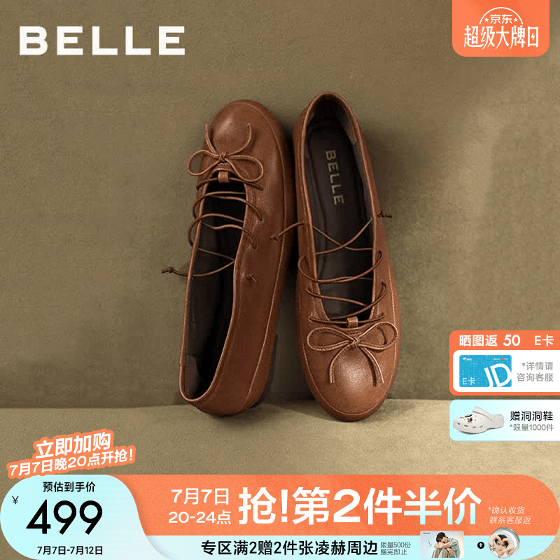 百丽（Belle）苏菲娅玛丽珍鞋女26秋季新款商场细腻真皮通勤单鞋F8R1DCQ6 棕色 34 (220mm)
