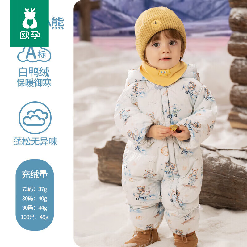 欧孕（OUYUN）婴儿羽绒服连体衣冬季宝宝外出衣服保暖秋冬装 飞行小熊【保暖90白鸭绒】 90 cm