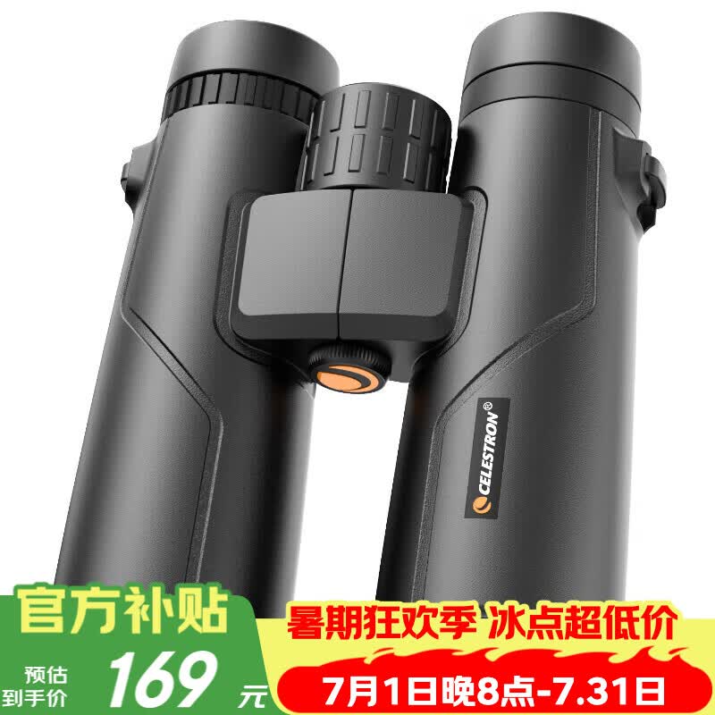 星特朗乐野10X42高清高倍微光夜视专业双筒望远镜户外演唱会球赛观鸟