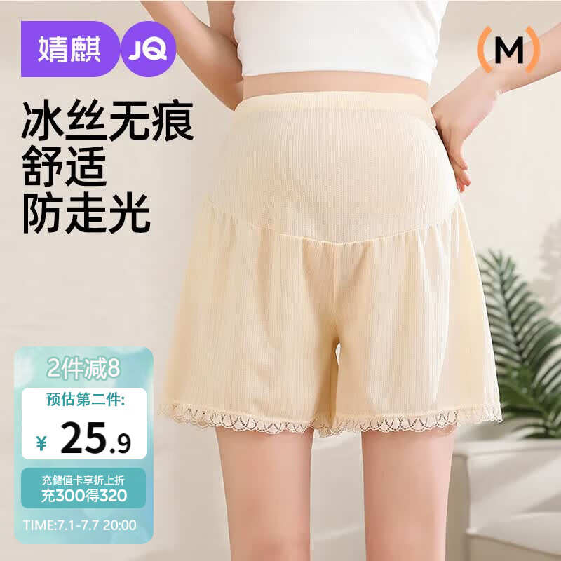 婧麒（JOYNCLEON） 孕妇裤夏季薄款外穿冰丝安全裤女防走光打底短裤 肤 L jyk177717