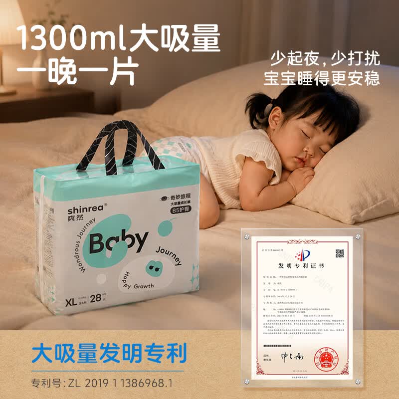 爽然（shinrea）爽然奇妙旅程婴儿拉拉裤 1300ML大吸量超薄透气成长裤尿不湿尿片 拉拉裤 L64片【16-20斤】