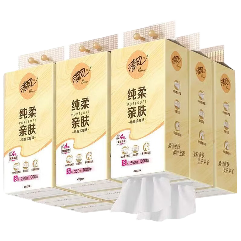 清风大包悬挂式抽纸面巾纸餐巾纸卫生纸家用棉柔亲肤纸巾4层加厚  4层 1000张*10提