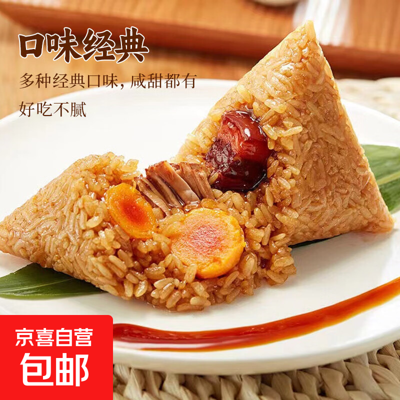 粽子蛋黄肉粽甜咸粽农家新鲜肉粽手工棕散装端午节送礼品特产 蛋黄肉粽140克/个 10个