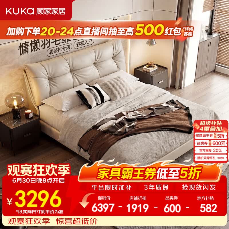 顾家家居2026新款半青皮牛皮意式轻奢松木排骨架舒适靠感卧室双人大床8670 【半青皮】齐边款-珐琅白 1.8*2米