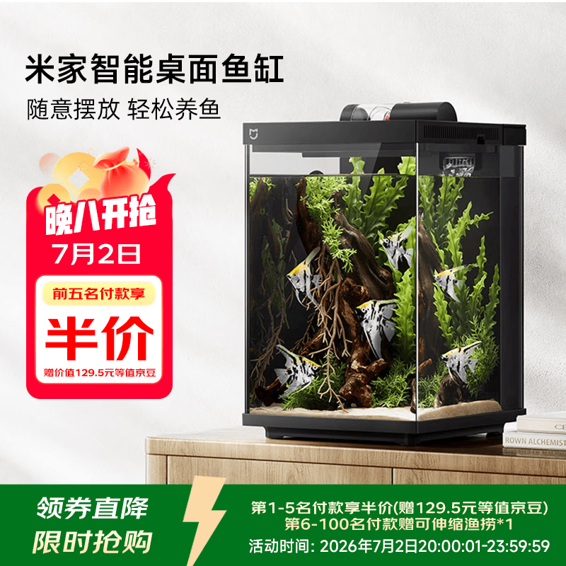 米家智能桌面鱼缸小米生态鱼缸小型二代鱼缸背滤一体缸自循环