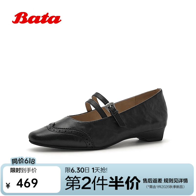 Bata玛丽珍女2026夏季新款羊皮法式布洛克通勤粗跟单鞋ACX24CQ6 黑色 38
