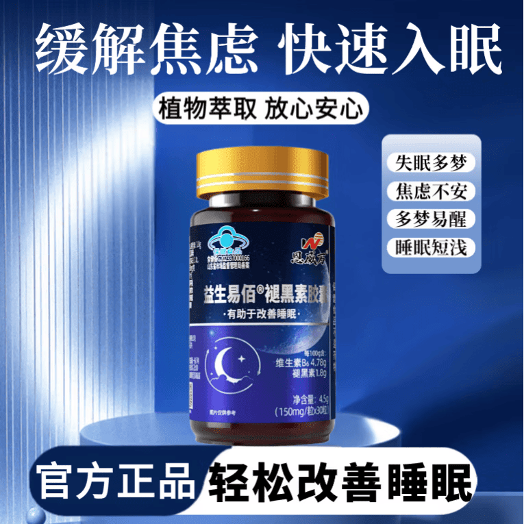 JY轻舒朵快睡片褪黑素助眠安神提升睡眠质量缩短入睡时间官方正品 三瓶【疗程装】 【30粒/瓶】