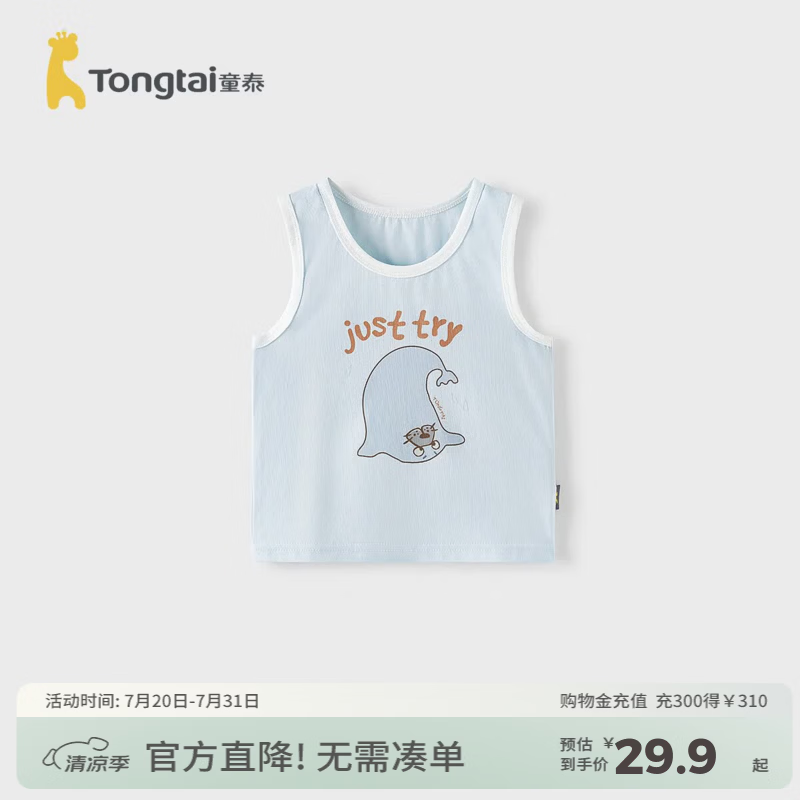 童泰（TONGTAI）婴儿背心夏季宝宝衣服儿童休闲外穿上衣男女童薄款百搭无袖衫 蓝色 80