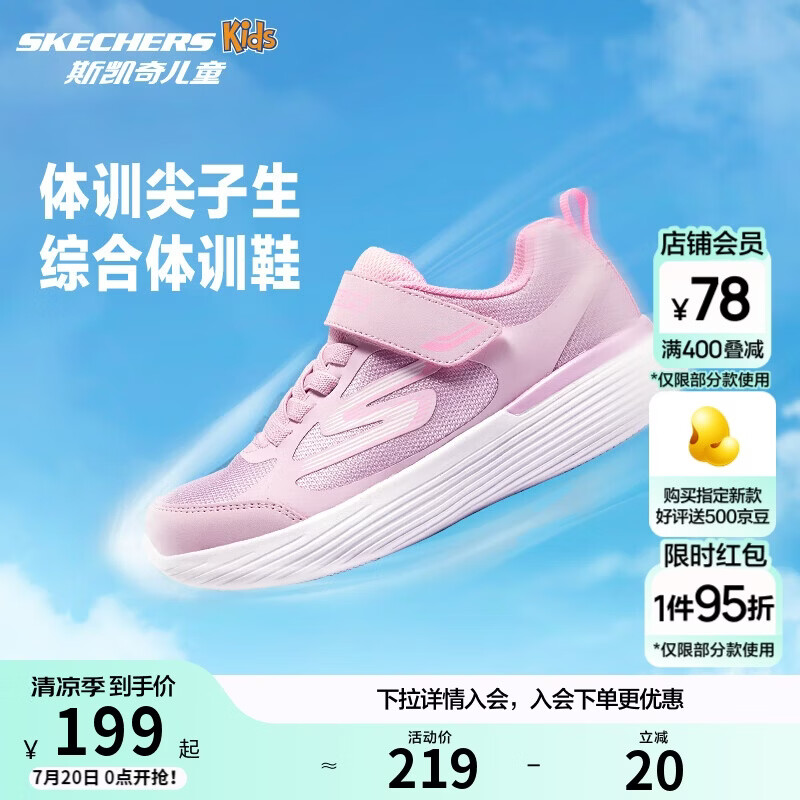 Skechers斯凯奇自营儿童运动鞋女大童跑步鞋轻便减震魔术贴童鞋302429L