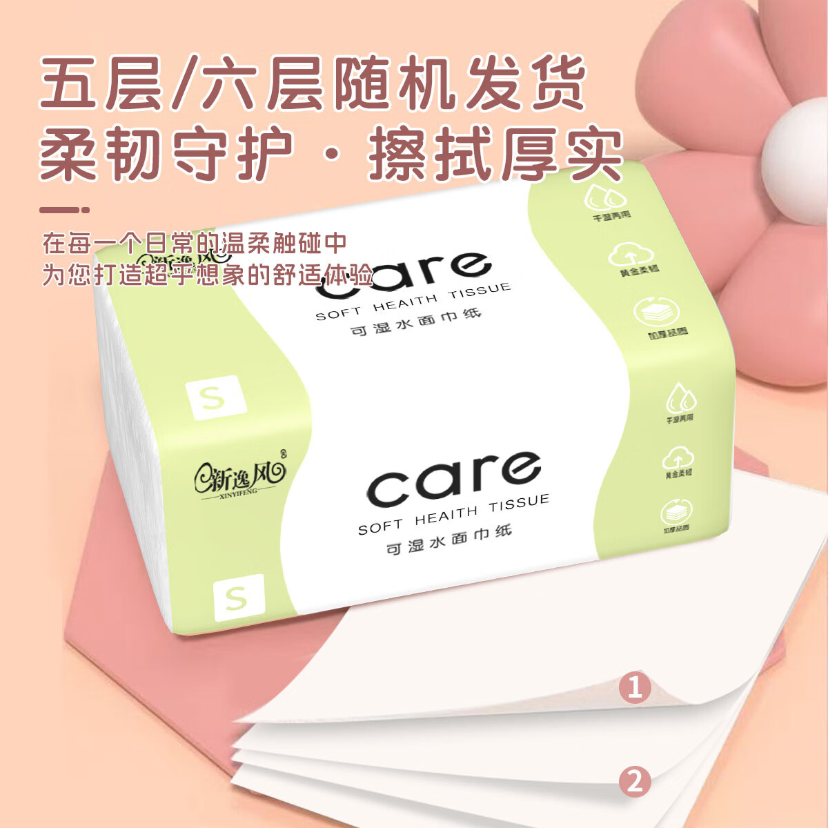 新逸风(XINYIFENG)抽纸面巾纸原木餐巾纸便携纸抽整箱批发家用实惠装婴儿纸巾卫生纸 5层 240张*12包