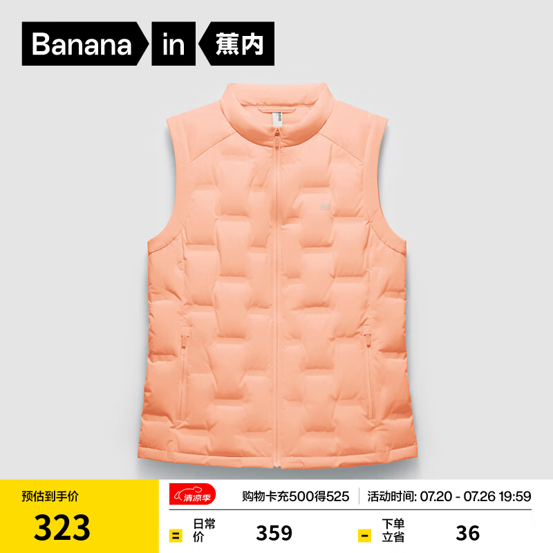 蕉内（Bananain）氢气女士轻薄羽绒服马甲防风保暖外穿背心秋冬季新款内搭 琉光橙 M