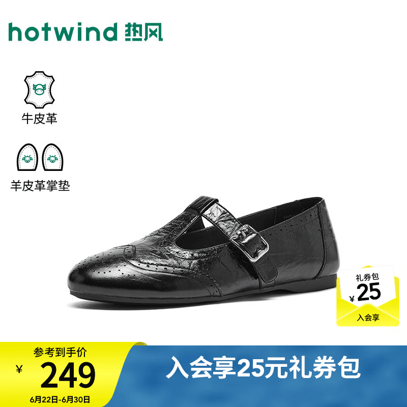热风（Hotwind）黑色玛丽珍鞋女2026年秋季新款百搭休闲小皮鞋一字带平底女鞋 01黑色 牛头层皮革 37