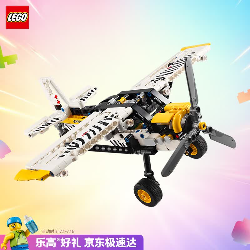 乐高（LEGO）积木机械组42198 丛林飞机男女孩儿童玩具毕业礼物家居装饰摆件