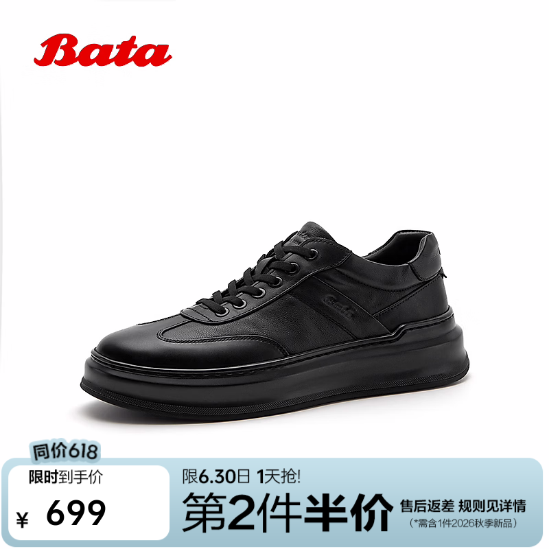 Bata休闲皮鞋男2026秋商场新款上班通勤舒适牛皮厚底单20261CM6 黑色 38