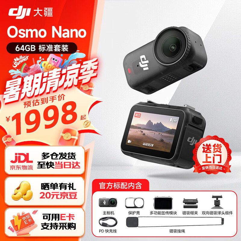 大疆（DJI）Osmo Nano 运动相机自由视角便携穿戴拇指相机 Vlog骑行亲子宠物运动4K防水防抖摄像机超小 OSMO NANO 64GB【明日达专享】 官方标配 官方标配