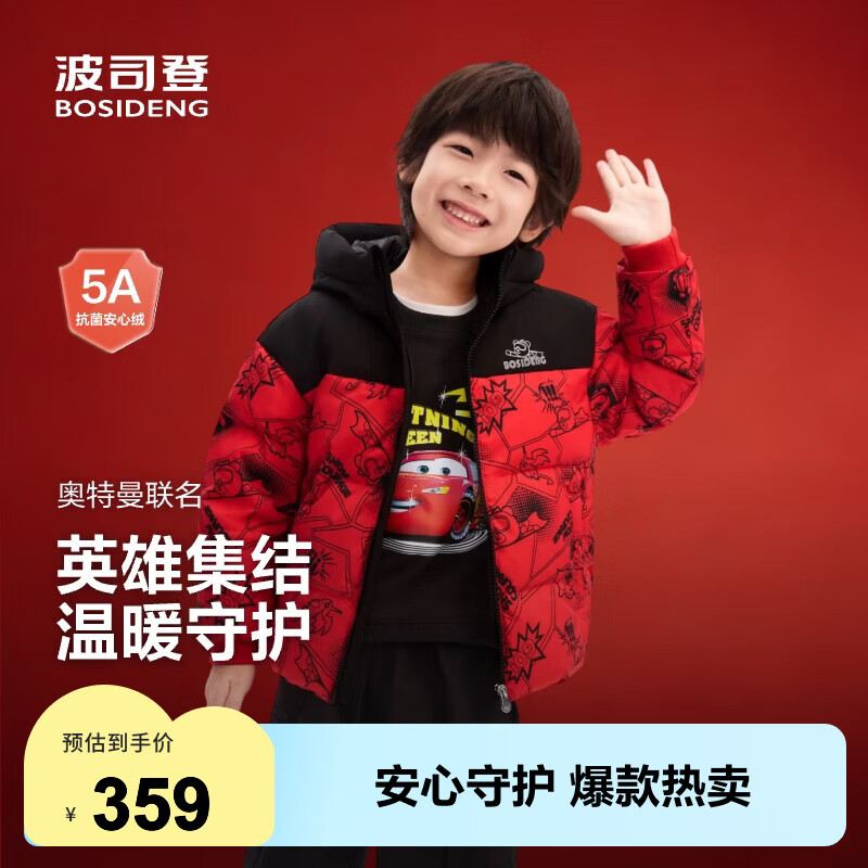 波司登【疯狂动物城】新款儿童羽绒服保暖外套厚款男款短款连帽 红底超能小队|9CK9 140 /64 约 130-140cm 30kg
