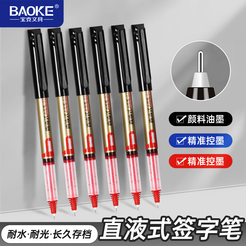 宝克(BAOKE)KJ03 抑菌全针管直液式中性笔 0.5mm学生水笔办公签字笔 黑色【速干】 12支/盒 包邮