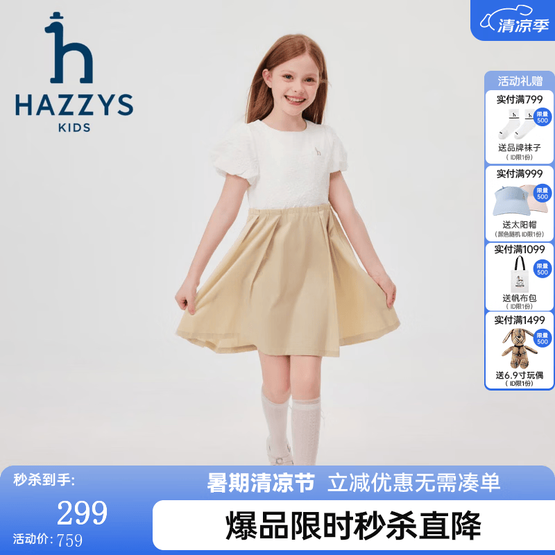 哈吉斯（HAZZYS）品牌童装女童夏新款简约舒适百搭亲肤款女童灯笼袖连衣裙 杏仁卡其 145