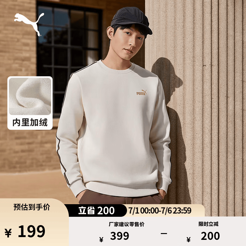 彪马（PUMA）加绒保暖圆领运动卫衣男新款冬季加厚休闲上衣693540 雪白色-87 S (170/92A)