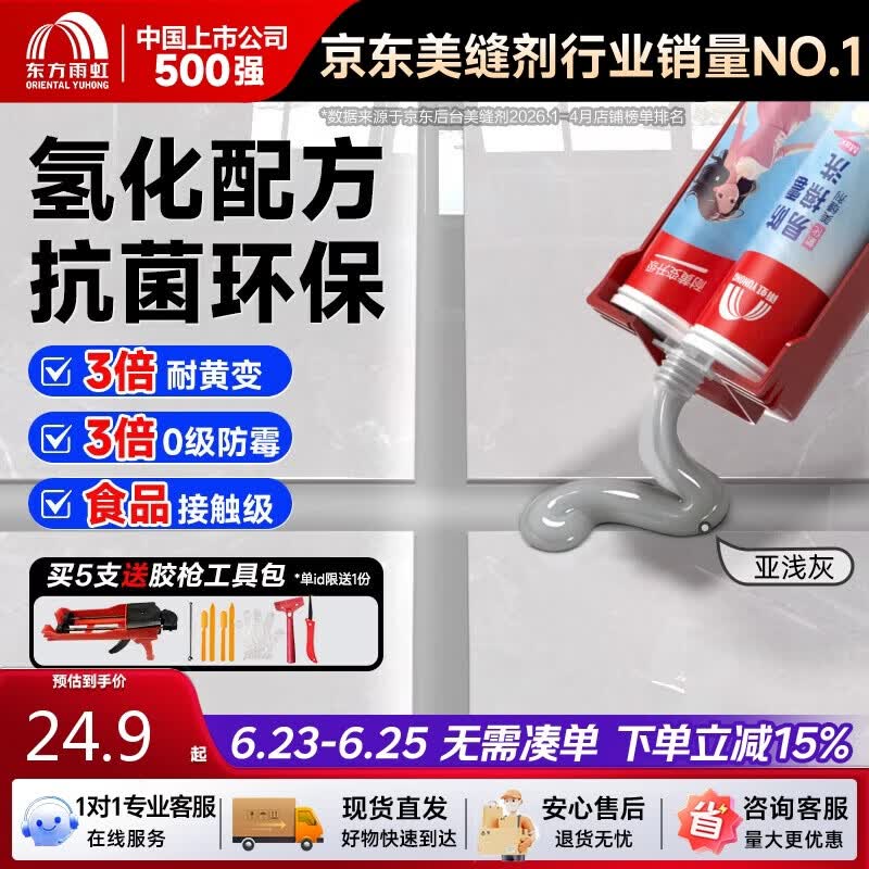 雨虹防水防霉耐黄变美缝剂十大品牌瓷地砖美缝胶防水勾缝填缝剂 亚浅灰