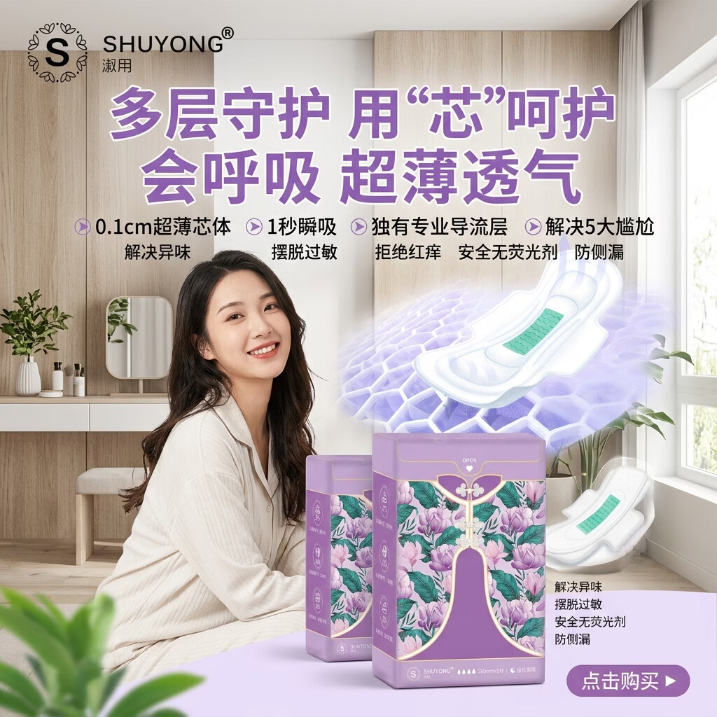 淑用磁性红外负离子卫生巾夜用加长纯棉整晚防侧漏姨妈巾夏季抑菌透气 纯棉夜用加长10包 350mm 50片