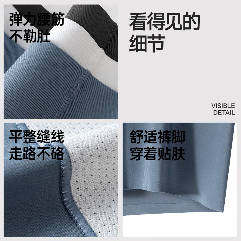 蔚影(WEIYING)男士新款内裤夏透气速干舒适运动薄款抗菌无痕冰丝平角四角短裤头 灰蓝+深灰+白色+黑色 4条 3XL 150-180斤