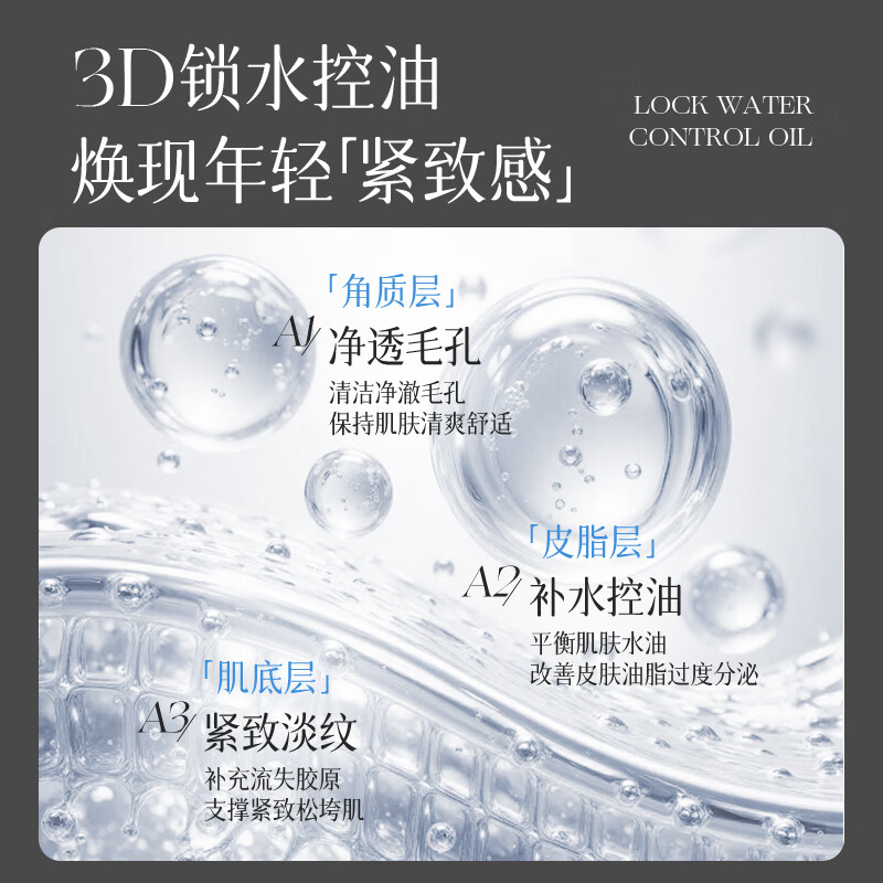 ESCP男士多效修护三件套控油保湿送男友护肤套装大学生宿舍党 男士三件套 一套