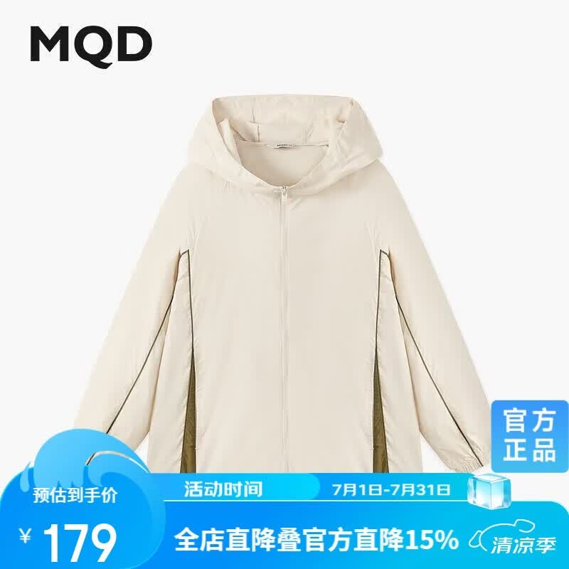 马骑顿（MQD）男大童夏新款户外连帽撞色防晒外套