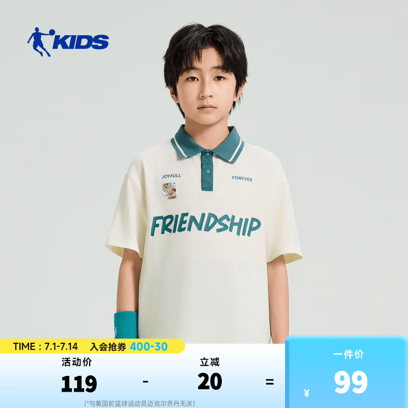 乔丹（QIAODAN）儿童短袖T恤男大童2026夏季新款商场同款休闲凉感弹力Polo衫上衣 天幕白 150