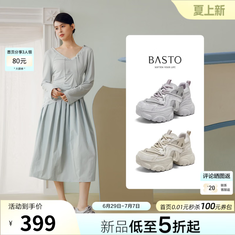 百思图2026秋季新款商场同款老爹鞋时髦休闲增高女鞋G5071CM6 杏色 36