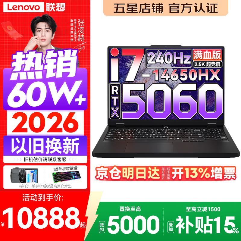 联想拯救者Y7000P 2026年补贴15% 电竞游戏笔记本电脑 标压酷睿AI大学生办公手提 满血RTX5070可选 【旗舰爆款】i7-14650HX 16G 1T 满血5060丨国补 16英寸超竞屏 2.5K丨240Hz高刷丨广色域