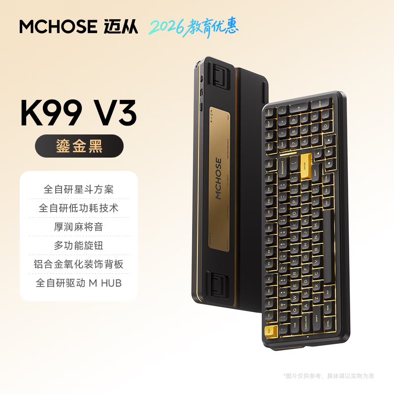 迈从（MCHOSE）K99 V3客制化机械键盘无线蓝牙有线三模99键配列全键热插拔电竞游戏办公笔记本ipad通用带数字键区 K99 V3 鎏金黑 琉光冰淇淋轴【三模+旋钮】