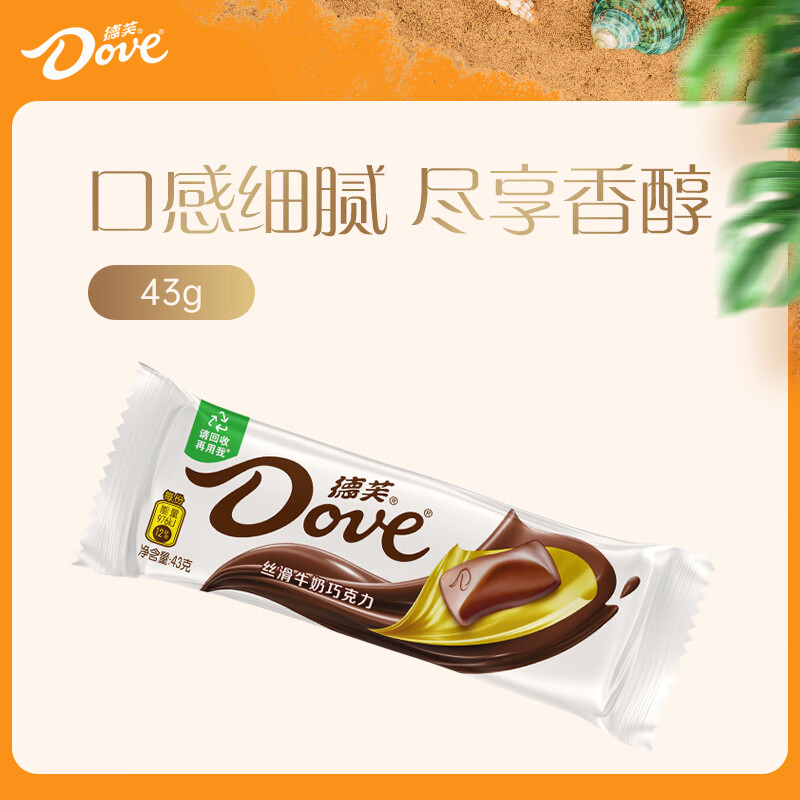 德芙 丝滑牛奶巧克力 条装43g 休闲儿童零食 糖果 生日礼物 送礼