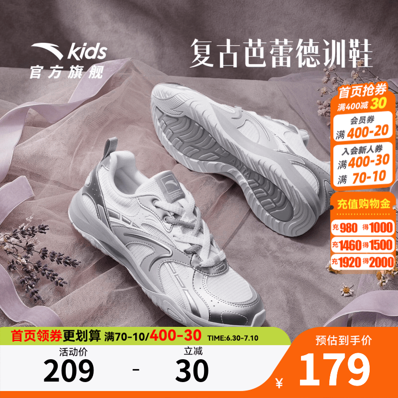 安踏儿童运动鞋女大童休闲鞋2026夏季新品网面透气系带薄底芭蕾德训鞋 【店长推荐】安踏白/银/织锦灰/象牙白-2 36 脚长23cm