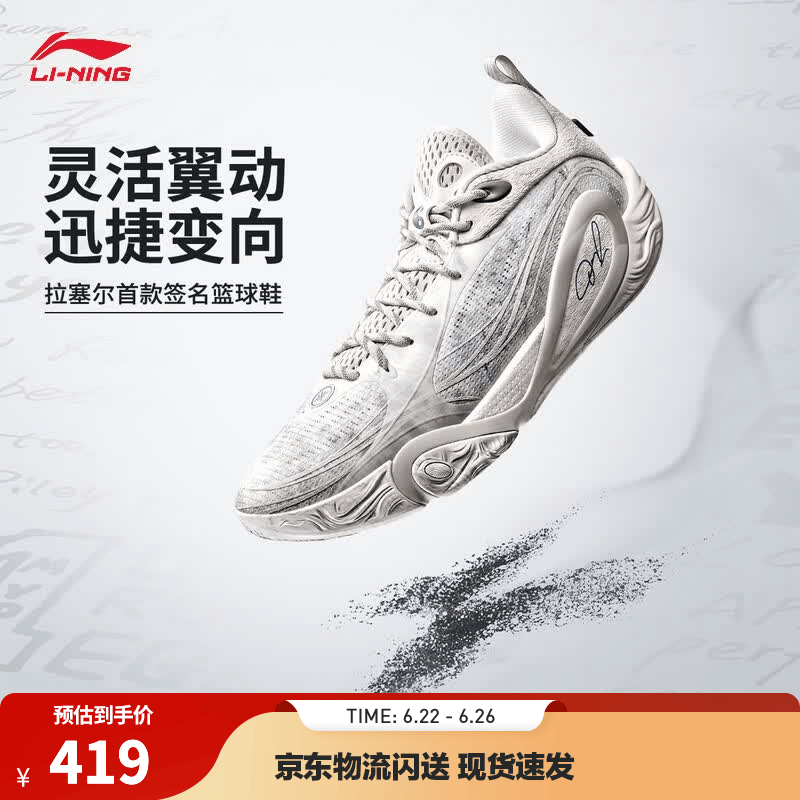 李宁拉塞尔1代DLO1 丨beng轻弹科技篮球鞋男鞋轻量高回弹篮球运动鞋 标准白/浅烟灰-44 41.5
