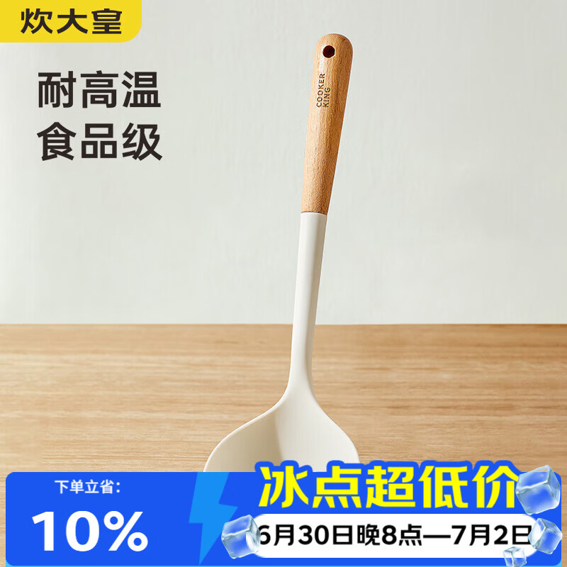 炊大皇 硅胶汤勺 木柄汤勺不粘汤锅火锅汤勺耐高温 白色