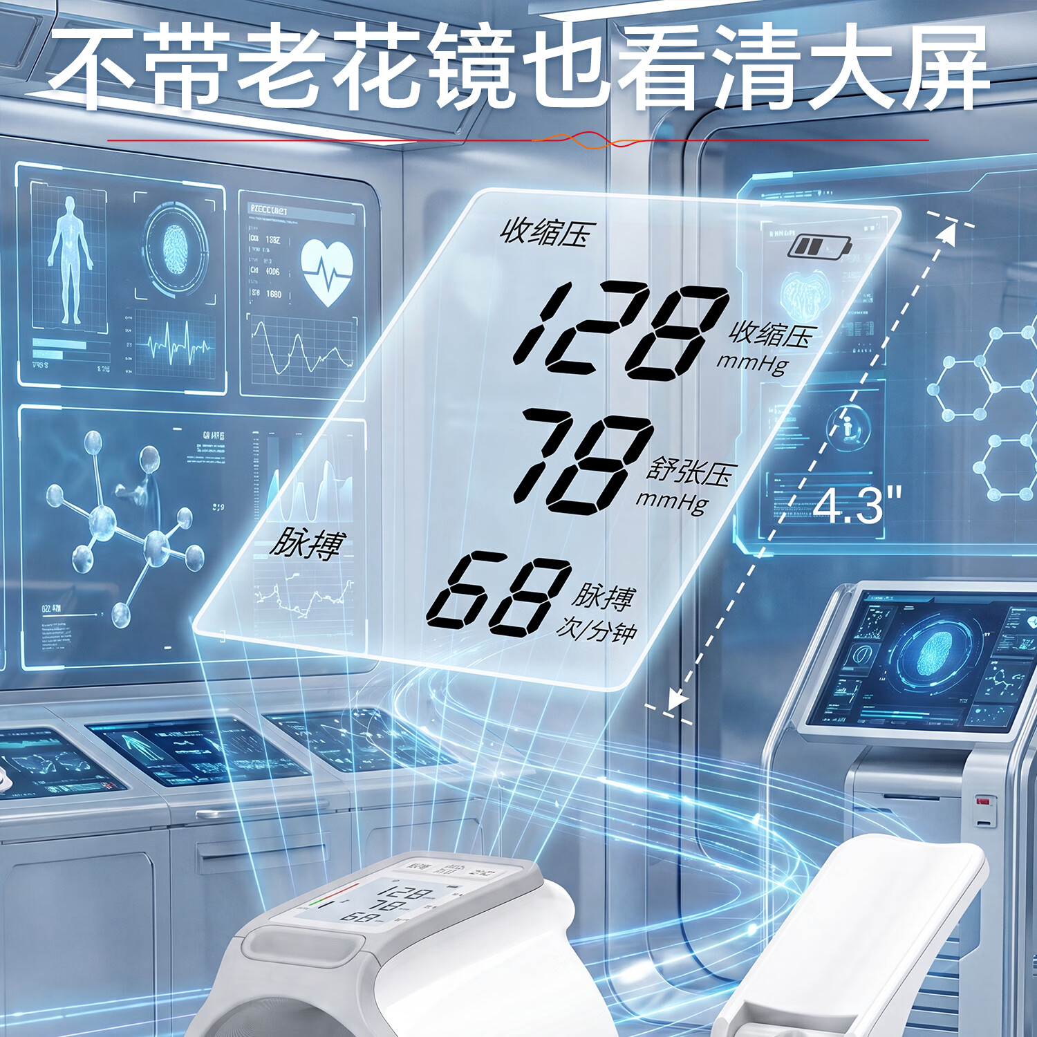 SES【德国】医用级高精准臂筒电子血压计测血压测量仪家用老人血压表 【医用级高精准】院线款