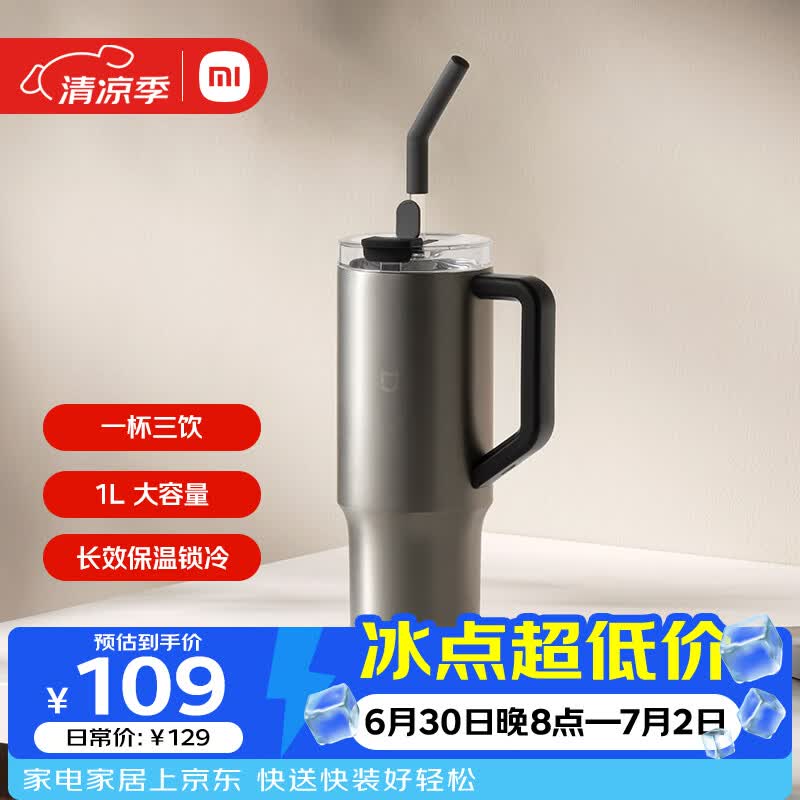 小米吸管保温杯 大容量冰霸杯 巨无霸水杯 316L不锈钢保冷杯 1L金属灰