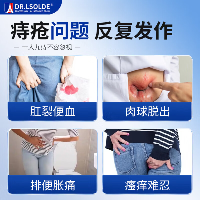 痔疮凝胶内外混合痔肉球脱落肛门瘙痒便血疼痛红肿肛裂 1盒装 【稳固装】 【官方直售 京质保障】