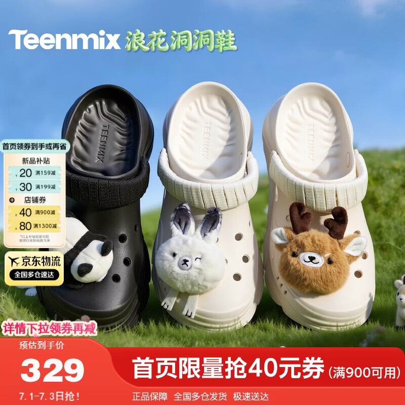 天美意浪花洞洞鞋厚底增高凉拖鞋女外穿沙滩鞋夏季 CMX18BL6黑色 35