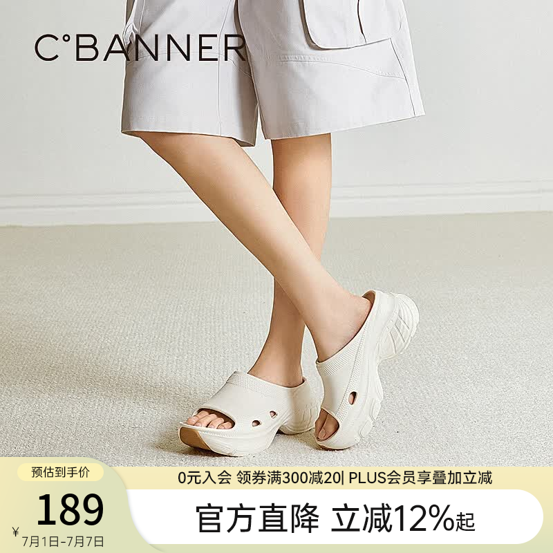 千百度（C.BANNER）高跟厚底拖鞋2026夏季新款外穿百搭增高沙滩拖鞋 米色 35 (225mm)