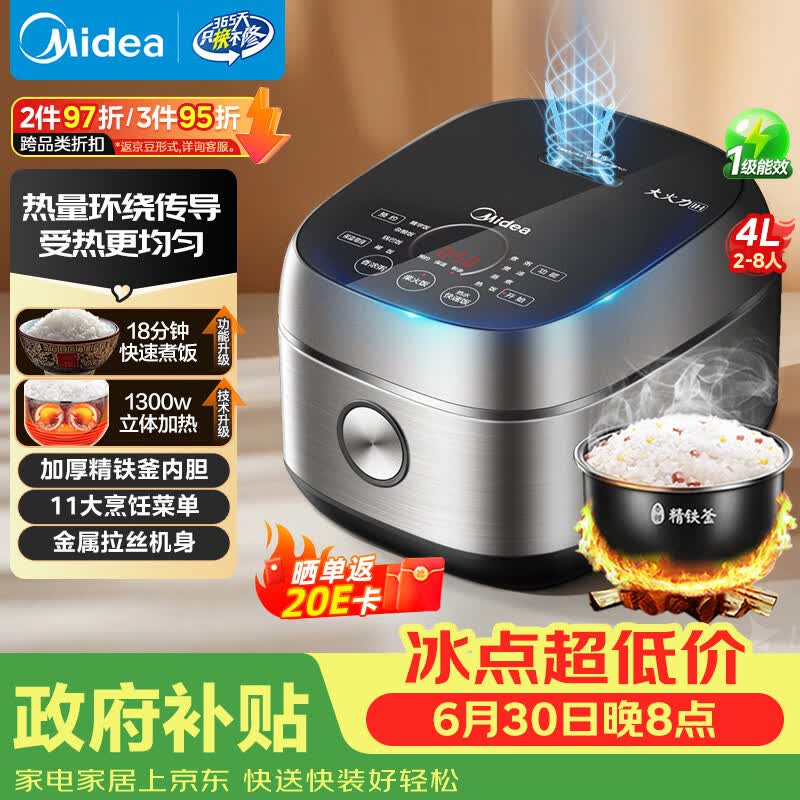 美的（Midea）纤V系列 电饭煲4-5人 IH加热电饭锅家用4L大容量智能预约 防粘胆蒸米饭锅FB40S701
