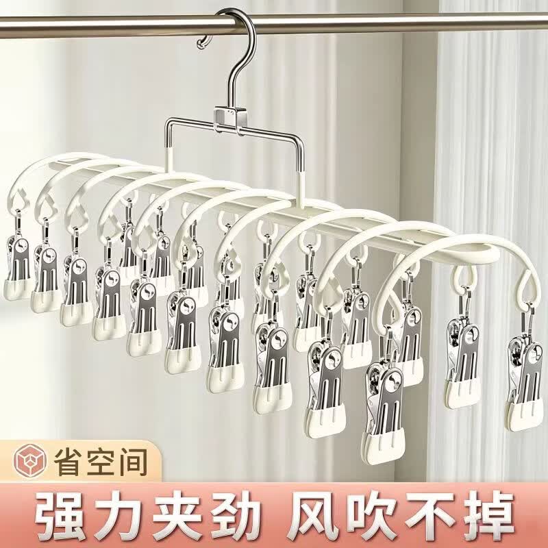 京迭不锈钢袜子夹多夹子防风内衣内裤晾晒架多功能晾衣衣服 奶白色20夹-1个装【活动专享】
