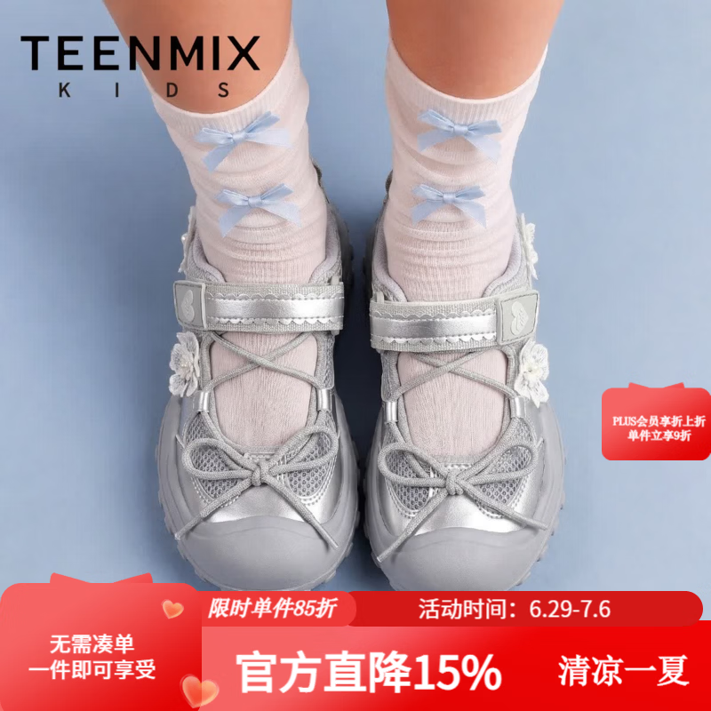 天美意童鞋2026女童夏季新款凉鞋校园百搭时尚透气运动跑步凉鞋甜美可爱 银色 36 码,内长232mm,脚长范围222mm-227mm