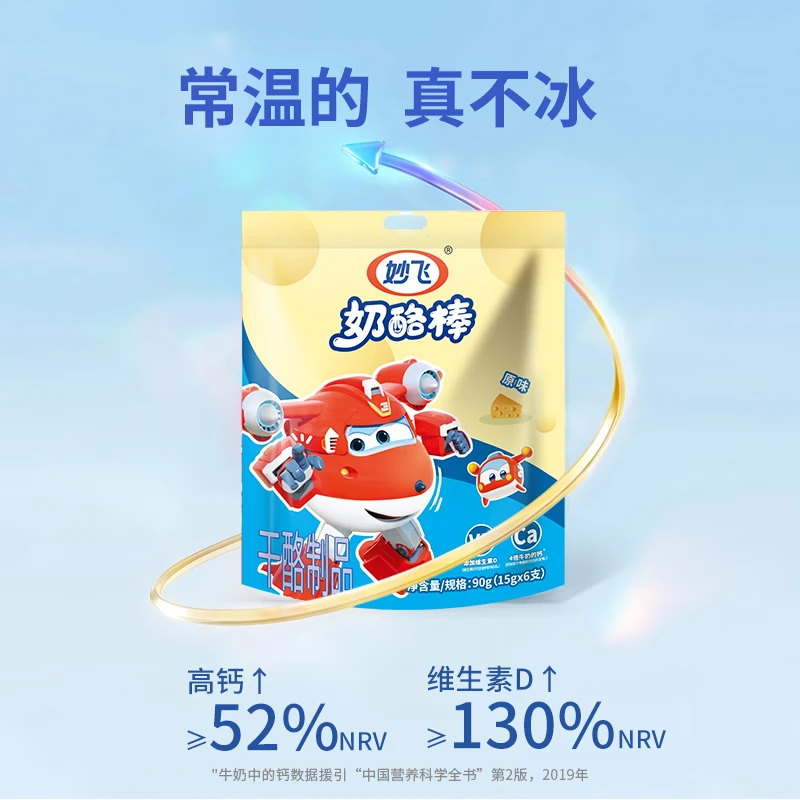 妙飞(milkfly)妙飞奶酪棒超级飞侠IP小方砖高钙营养添加维生素D 常温奶酪棒 小方砖草莓味30支(共450g)