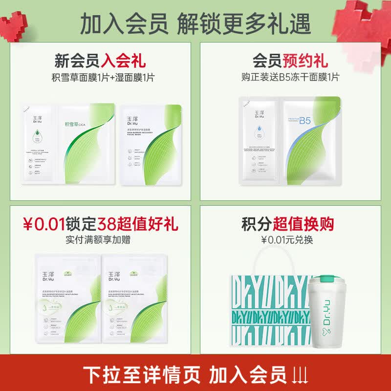 DLON玉泽屏障修护精华乳敏感肌舒缓泛红补水保湿乳液维稳肌肤改善干燥 100ml (50ml×2瓶)