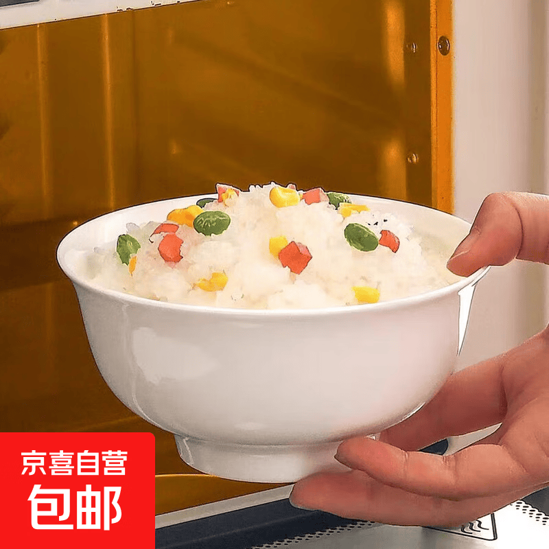 陶瓷碗家用新款碗盘轻奢中式易清洁简约纯色纯白如意餐具套装 4.5英寸纯白好运碗 4个装