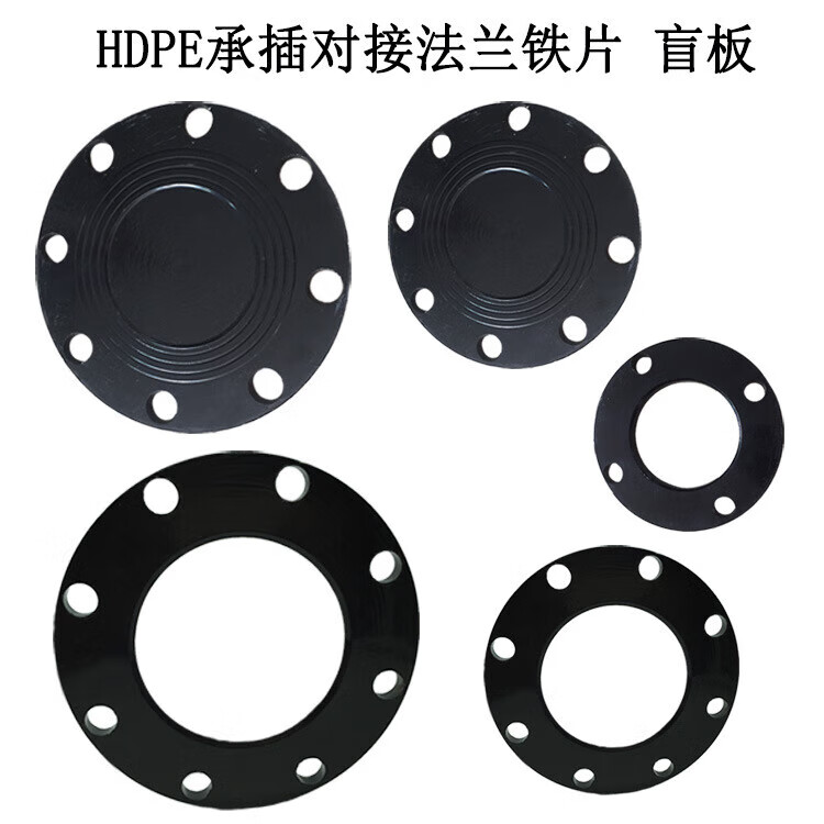 铁片dn65dn80dn100承插对接电熔喷塑铁片法兰盘dn150 32承插法兰铁片